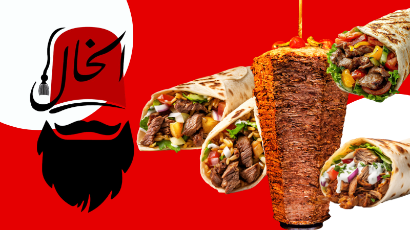 EL KHAL ZARZIS